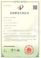专利证书