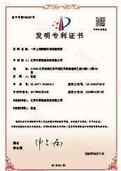 专利证书