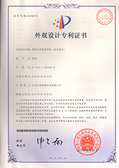 专利证书