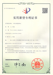 专利证书