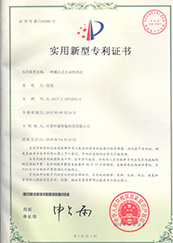 专利证书