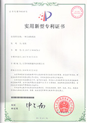 专利证书
