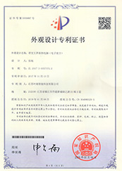 专利证书