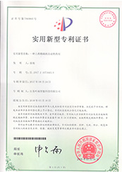 专利证书