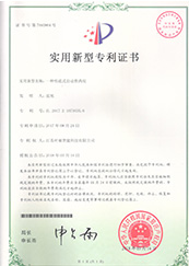 专利证书
