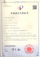 专利证书